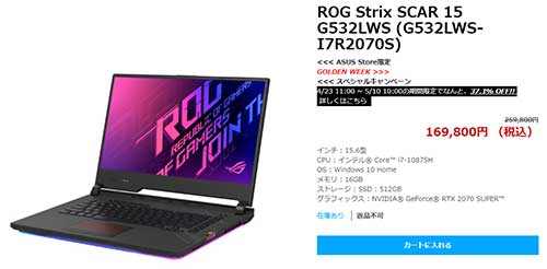 ROG Strix SCAR 15 G532LWS