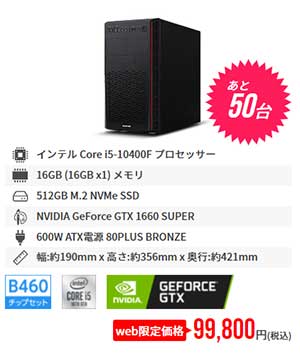 Core i5＆GTX 1660 SUPER