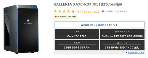 Core i7-11700KとRTX 3070のベンチマーク｜ゲーミングPCログ