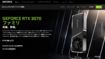 RTX 3070 Ti搭載ゲーミングPC