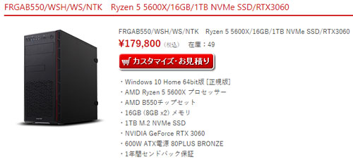 PC/タブレット デスクトップ型PC Ryzen 5 5600XとRTX 3060のベンチマーク｜ゲーミングPCログ