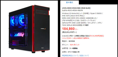 Ryzen 5 5600XとRTX 3060のベンチマーク｜ゲーミングPCログ