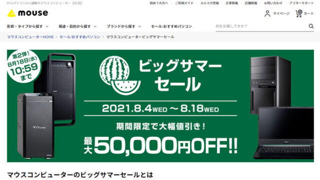 GTX 1660 SUPER搭載ゲーミングPCが74,980円～の激安特価中【パソコン 