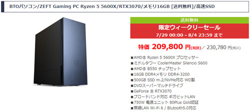 Ryzen5 5600X/RTX3070/メモリ64GB/Windows10