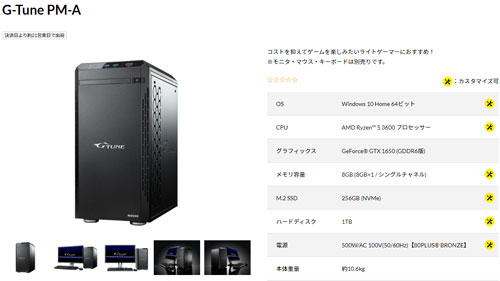 G-Tune PM-A