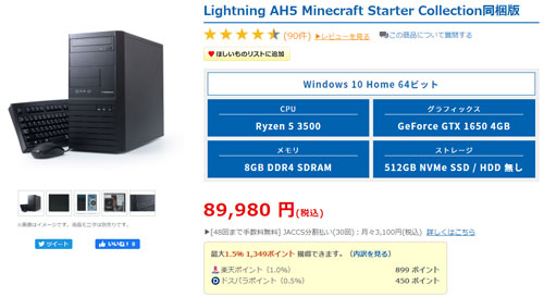 Lightning AH5