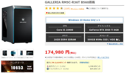 GALLERIA RM5C-R36T