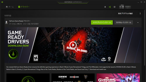 GeForce Experience