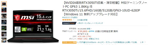 RTX 3050 Ti搭載