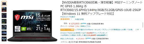 RTX 3060搭載