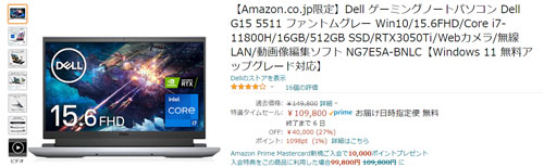 Dellが販売するゲーミングノート
