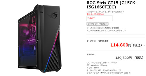 ROG Strix GT15