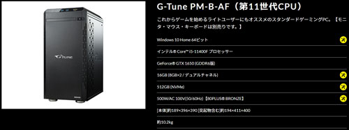G-Tune PM-B-AF