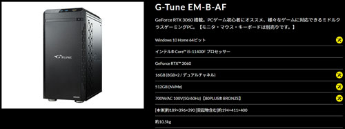 G-Tune EM-B-AF