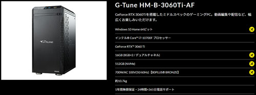 G-Tune HM-B-3060Ti-AF