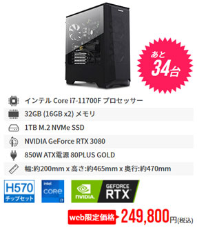 Core i7-11700F + RTX 3080