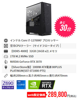 Core i7-12700KF + RTX 3070