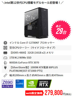 Core i7-12700KF + RTX 3070