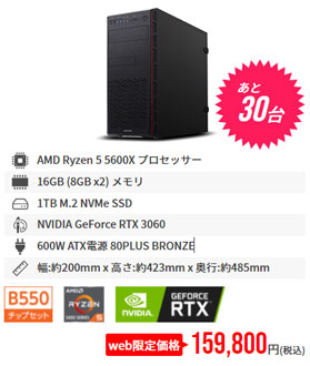 Ryzen 5 5600X + RTX 3060