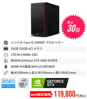 Core i5-10400F ＋ GTX 1660 SUPER