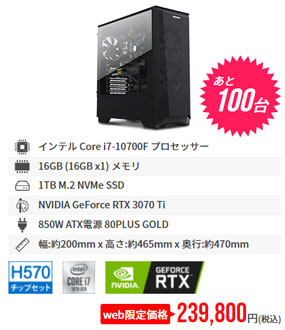 Core i7 + RTX 3070 Ti