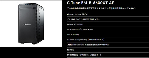 G-Tune EM-B-6600XT-AF