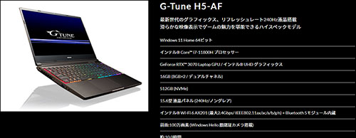 G-Tune H5-AF