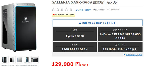 GALLERIA XA5R-G60S