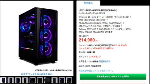 Ryzen 5 5600X & RTX 3060 Ti（RGB）
