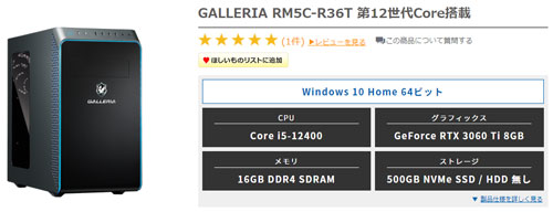 Core i5-12400FとRTX 3060 Tiのベンチマーク｜DDR4-3200メモリ使用 