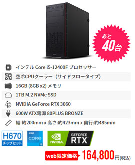 Core i5-12400F + RTX 3060