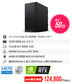 Core i5-10400F + RTX 3050