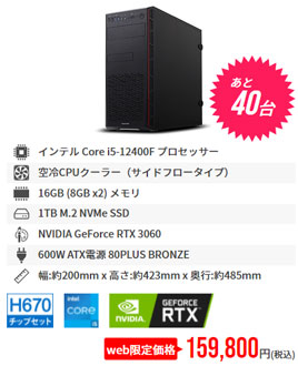 買い半額 【最新12世代 12400F/RTX3060ti】ゲーミングPC i5 Core デスクトップ型PC