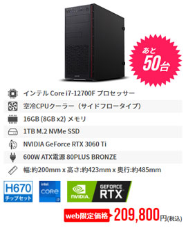 Core i7-12700F + RTX 3060 Ti