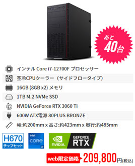 Core i7-12700F + RTX 3060 Ti