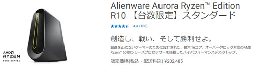 Alienware Aurora Ryzen Edition R10