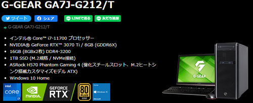 G-GEAR GA7J-G212/T