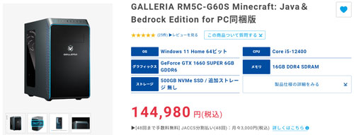 GALLERIA RM5C-G60S