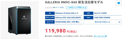 GALLERIA RM5C-G60