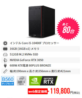 Core i5-10400F + RTX 3050