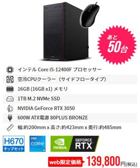 Core i5-12400F + RTX 3050