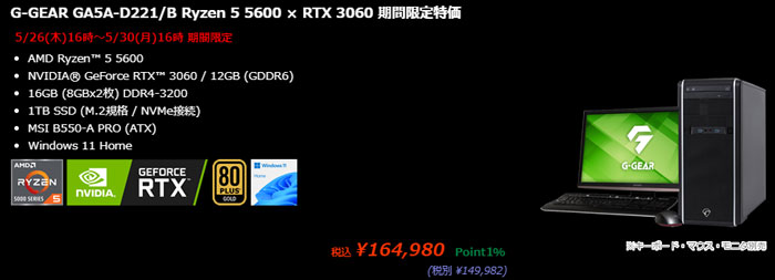 Ryzen 5 5600 × RTX 3060