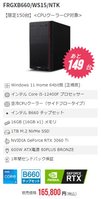 Core i5-12400F + RTX 3060 Ti