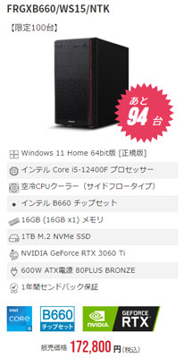 PC/タブレット デスクトップ型PC 12世代Core i7とRTX 3070で約23万円！フロンティア夏のボーナスセール 