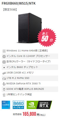 Core i5-12400F + RTX 3060 Ti