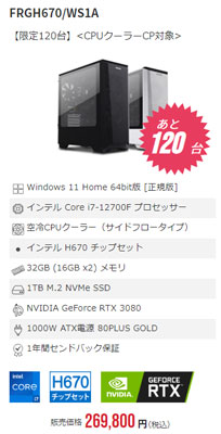 Core i7-12700F + RTX 3080