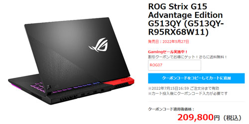 ROG Strix G15 Advantage Edition G513QY