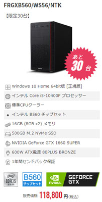 Core i5-10400F ＋ GTX 1660 SUPER