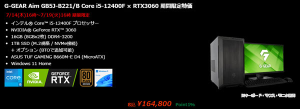 Core i5とRTX 3060