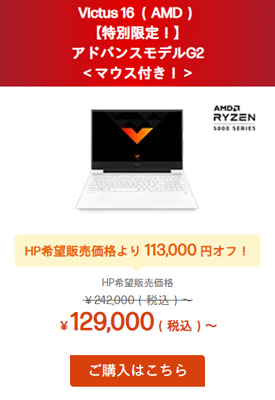 裏セールの価格